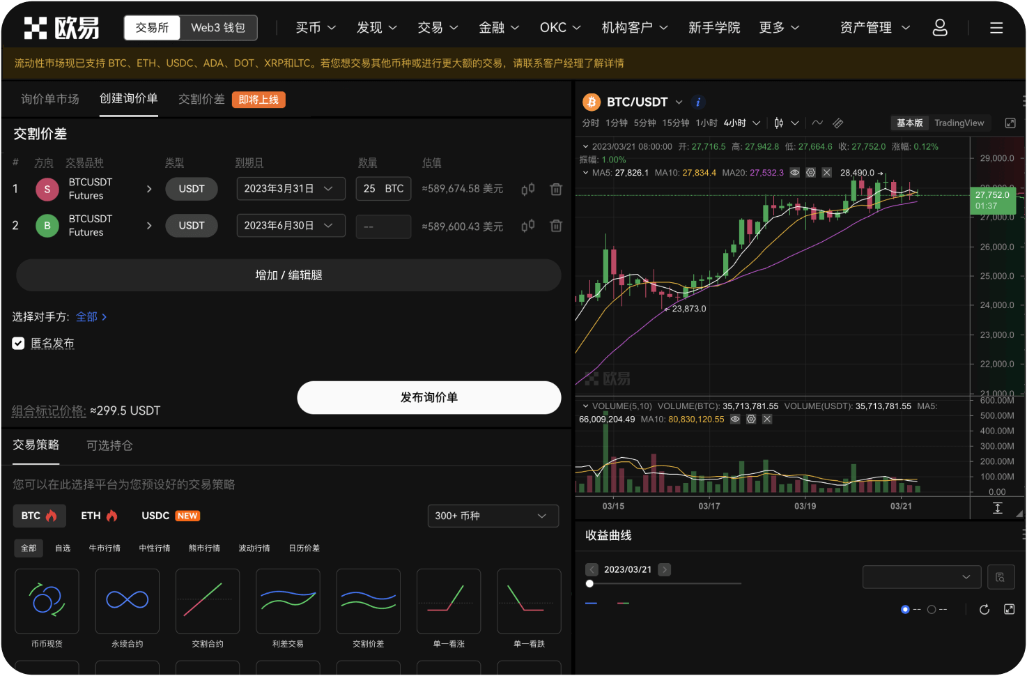 同一个用户可以注册多个交易所账号吗